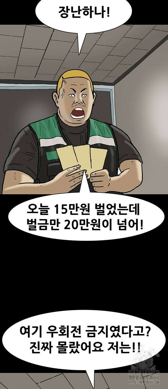 배달왕 46화 26