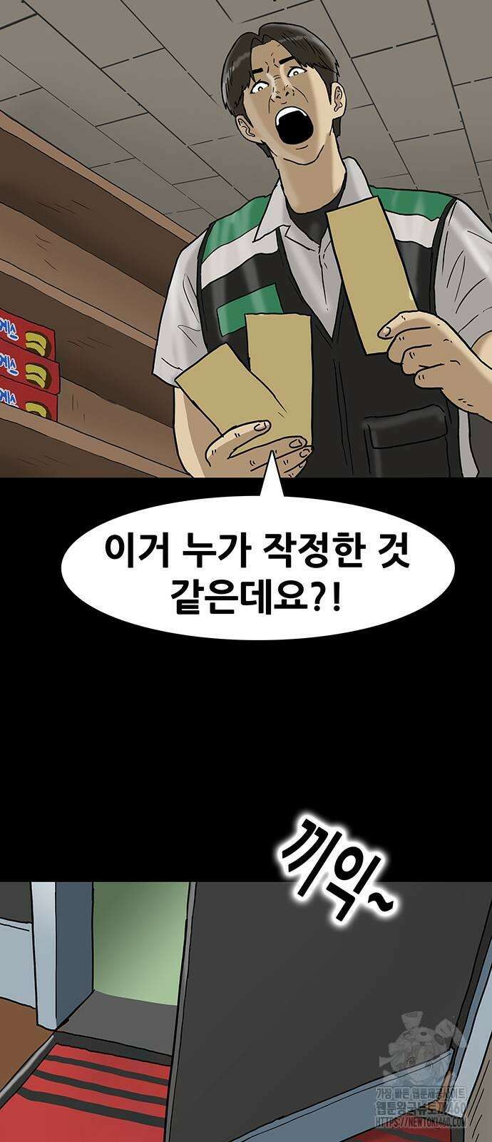 배달왕 46화 27