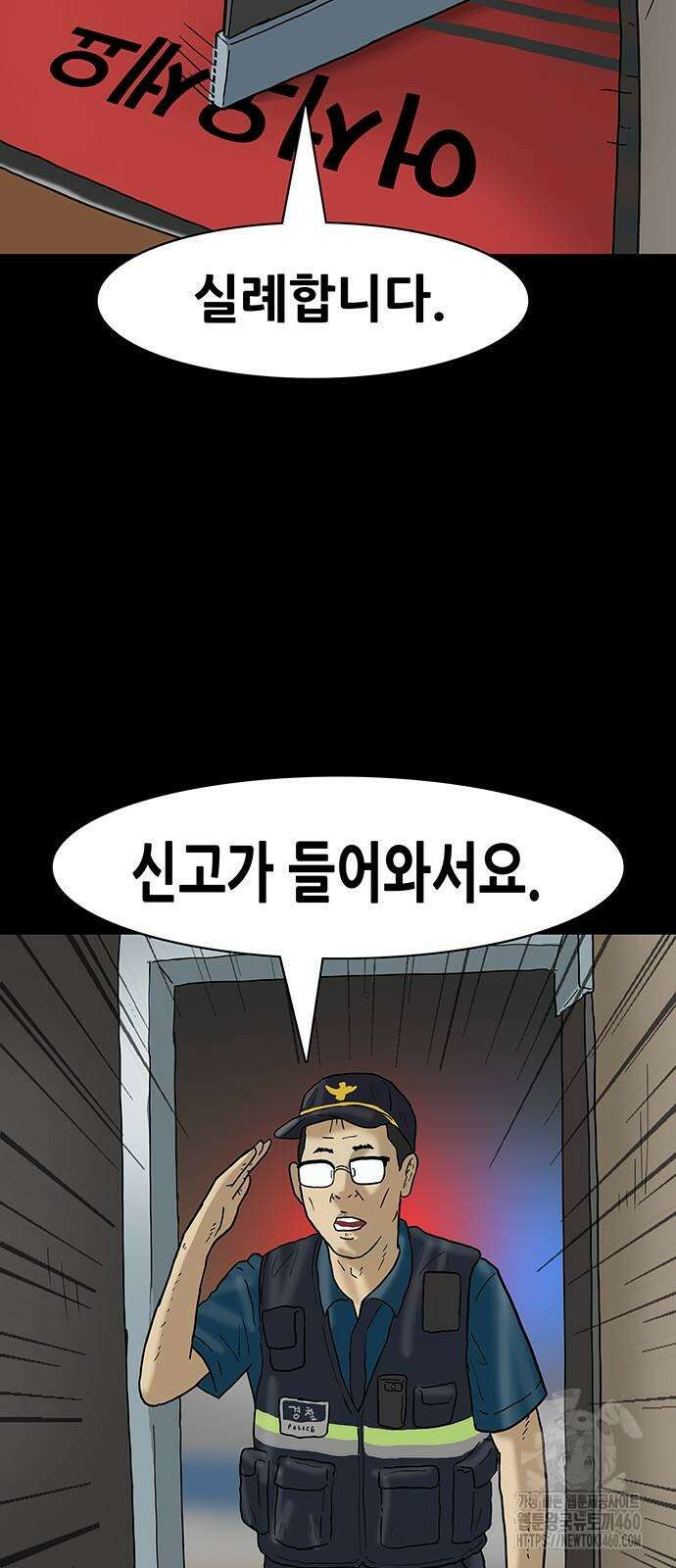 배달왕 46화 28