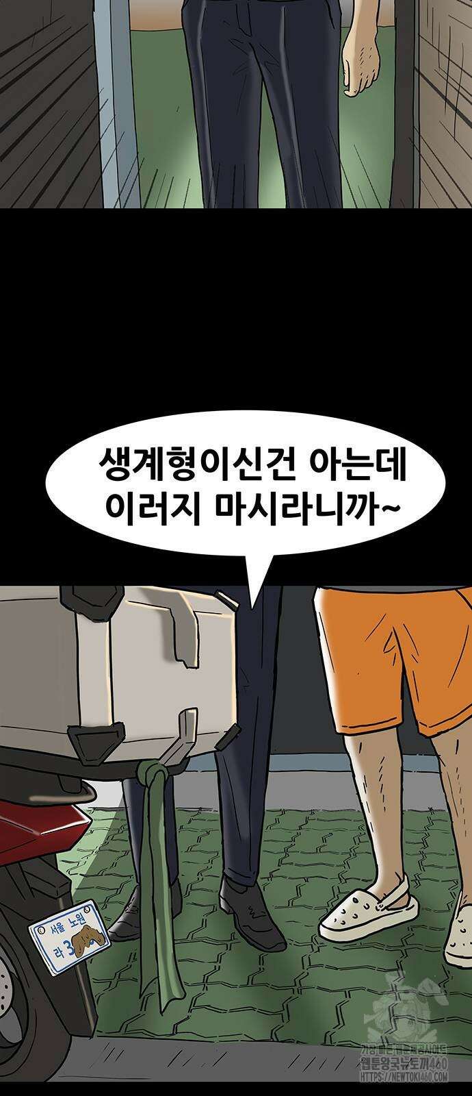 배달왕 46화 29