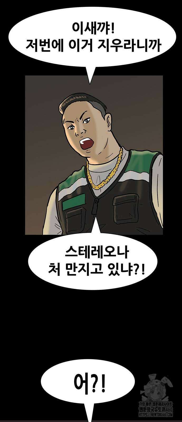 배달왕 46화 31