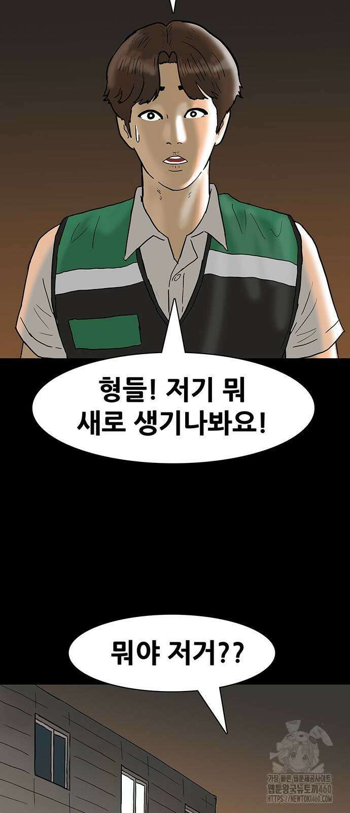 배달왕 46화 32