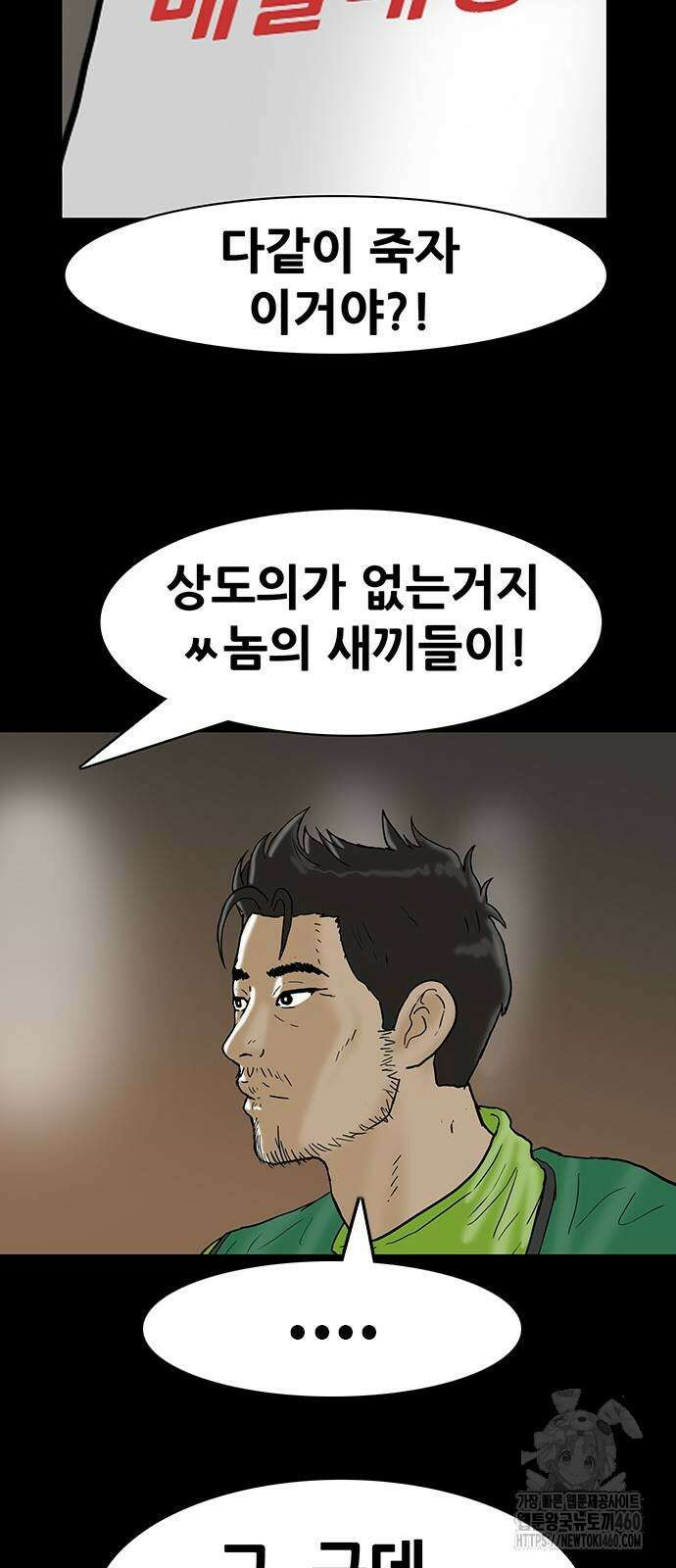 배달왕 46화 34