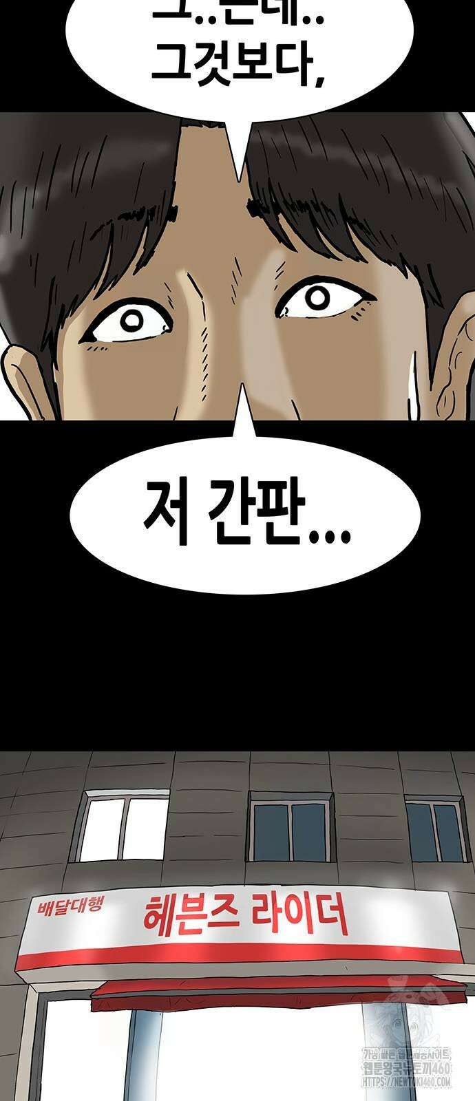 배달왕 46화 35