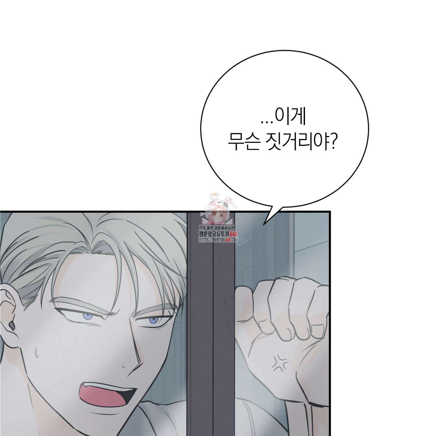 오버 클럭 41화 1