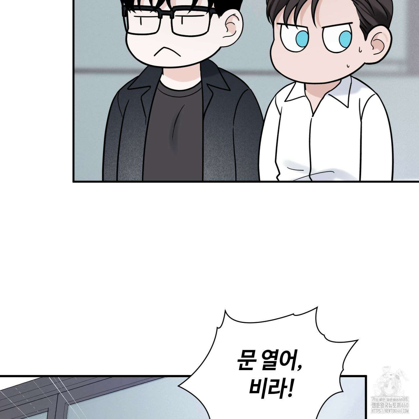 오버 클럭 41화 3