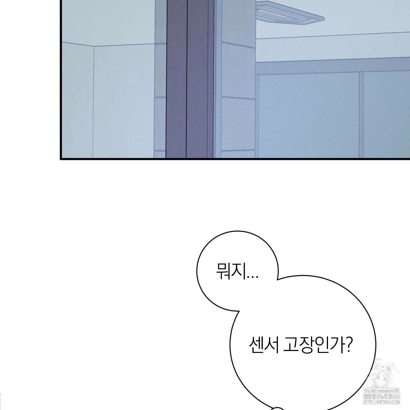 오버 클럭 41화 6