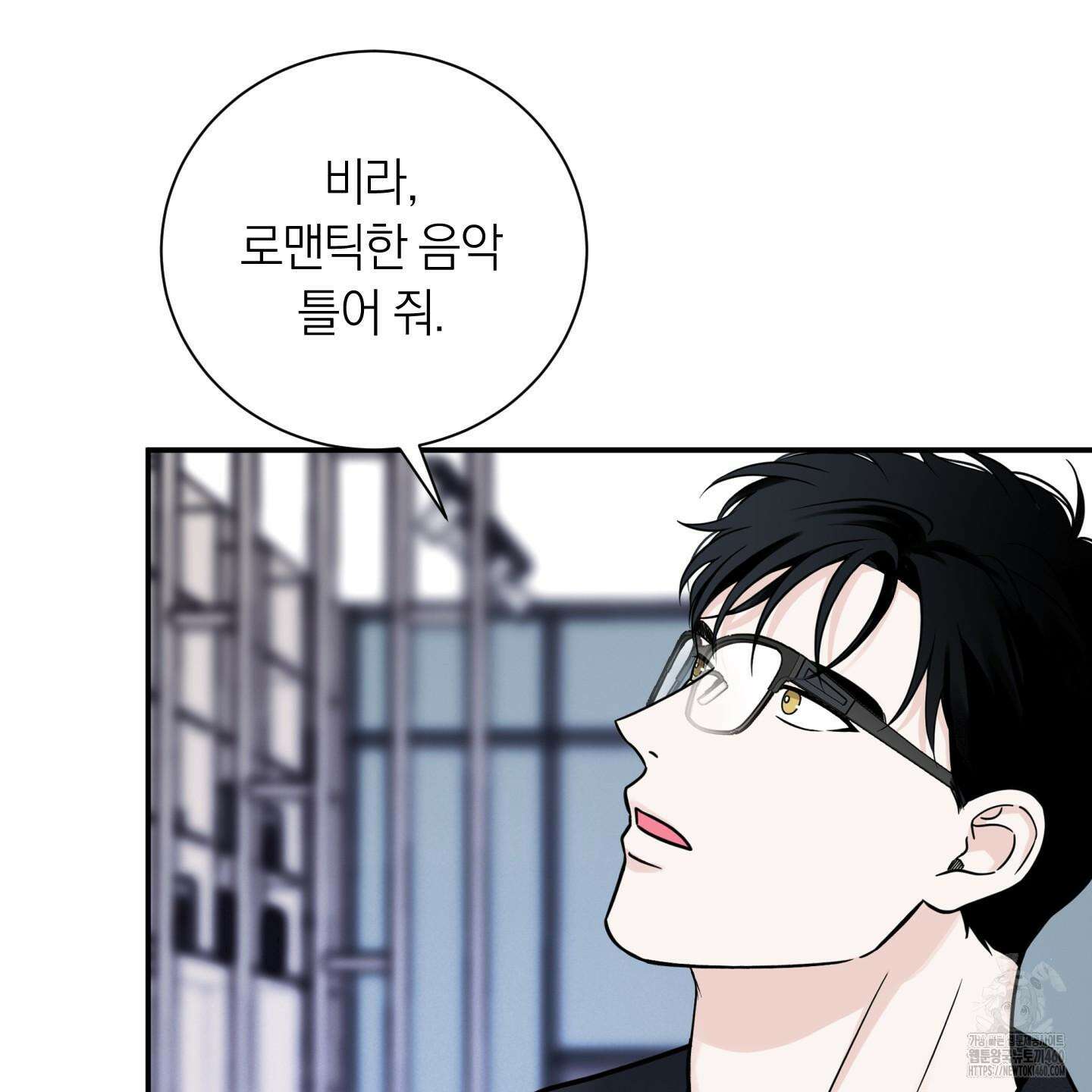 오버 클럭 41화 8