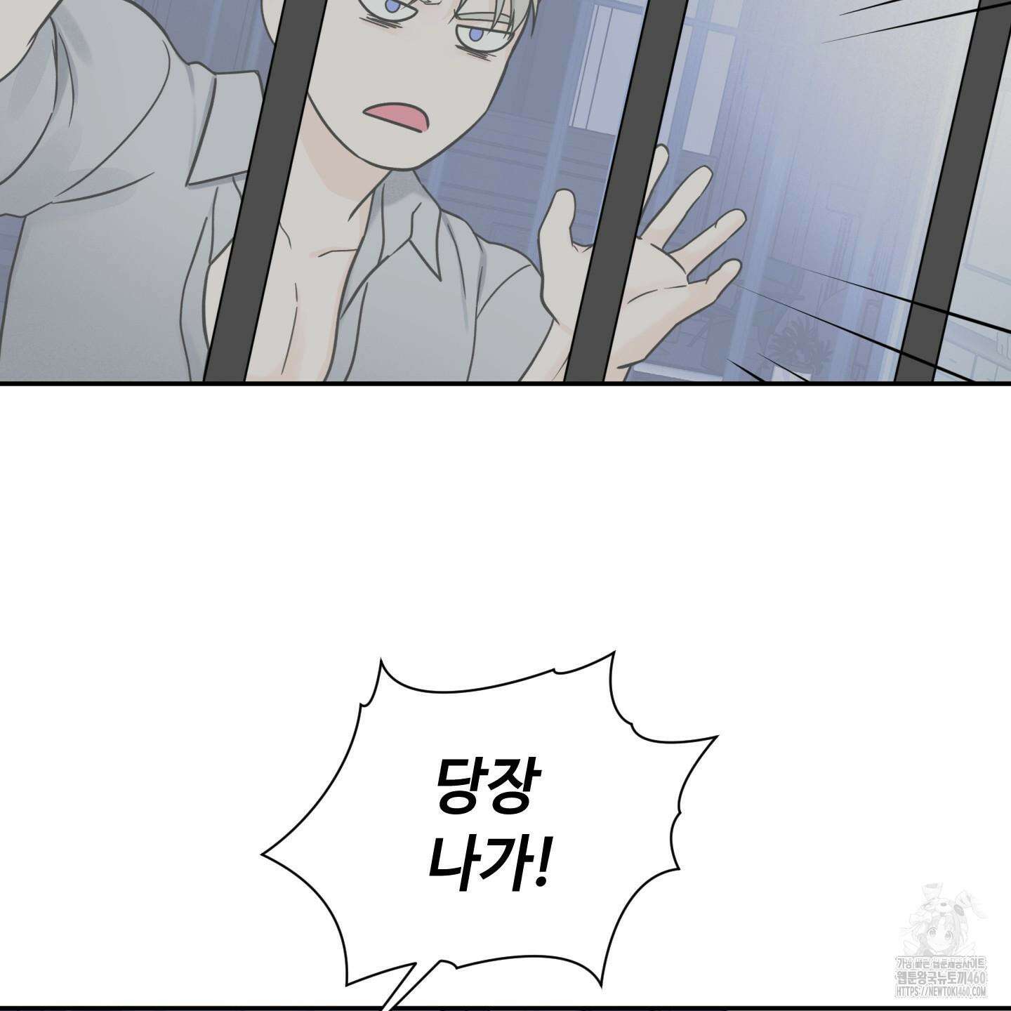 오버 클럭 41화 12