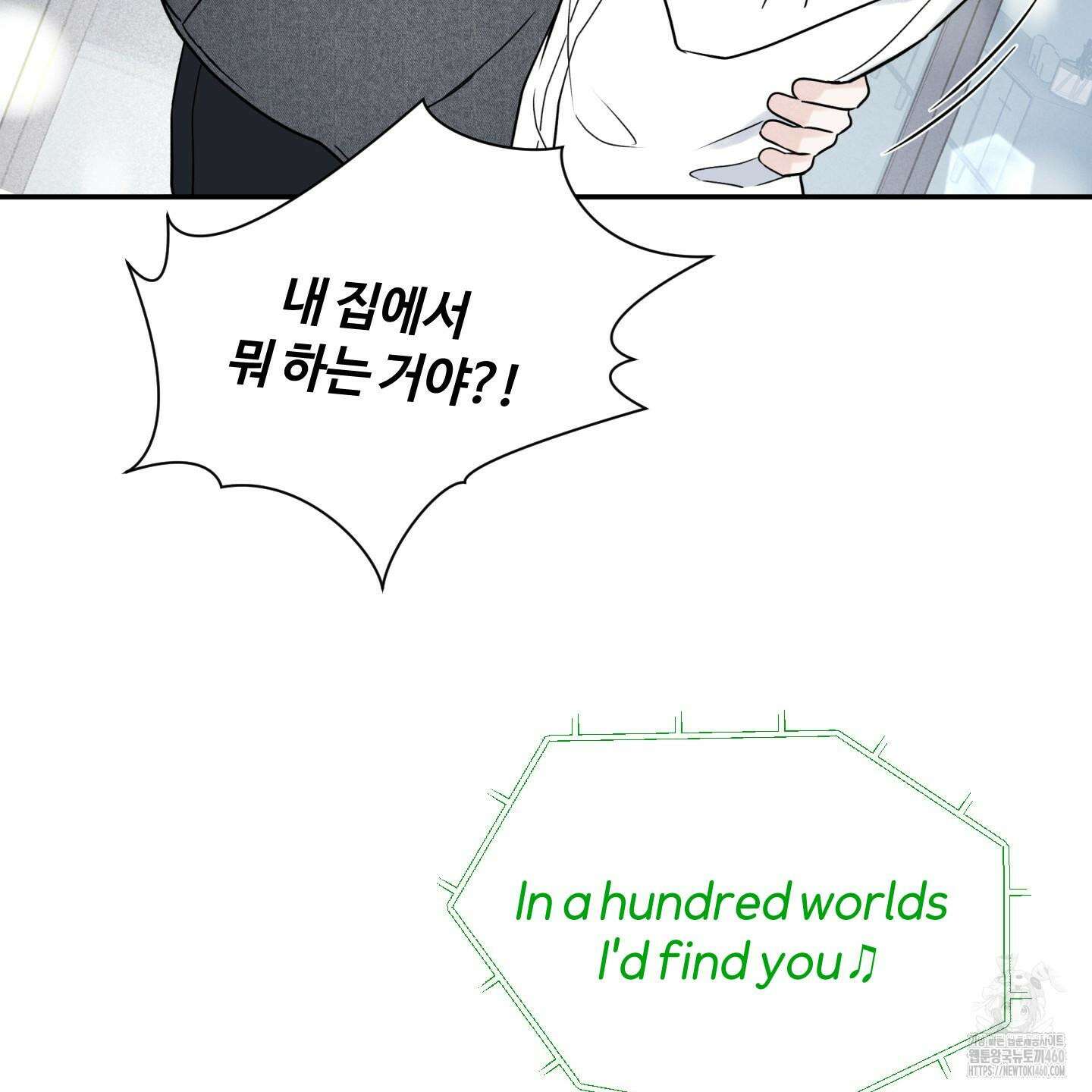 오버 클럭 41화 14