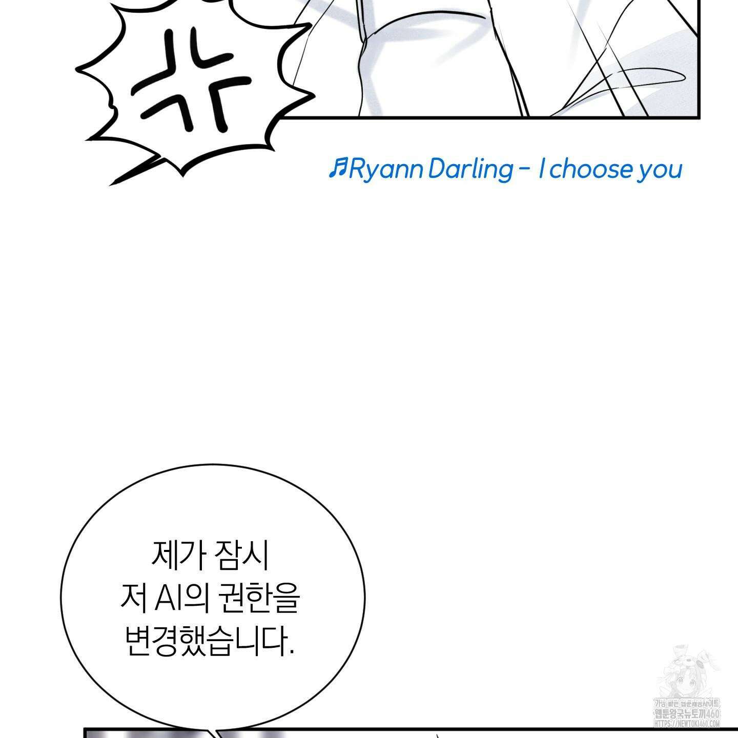 오버 클럭 41화 16