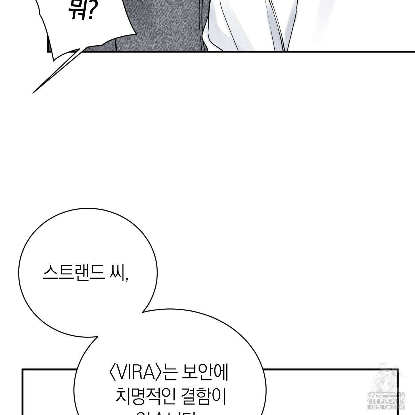 오버 클럭 41화 18