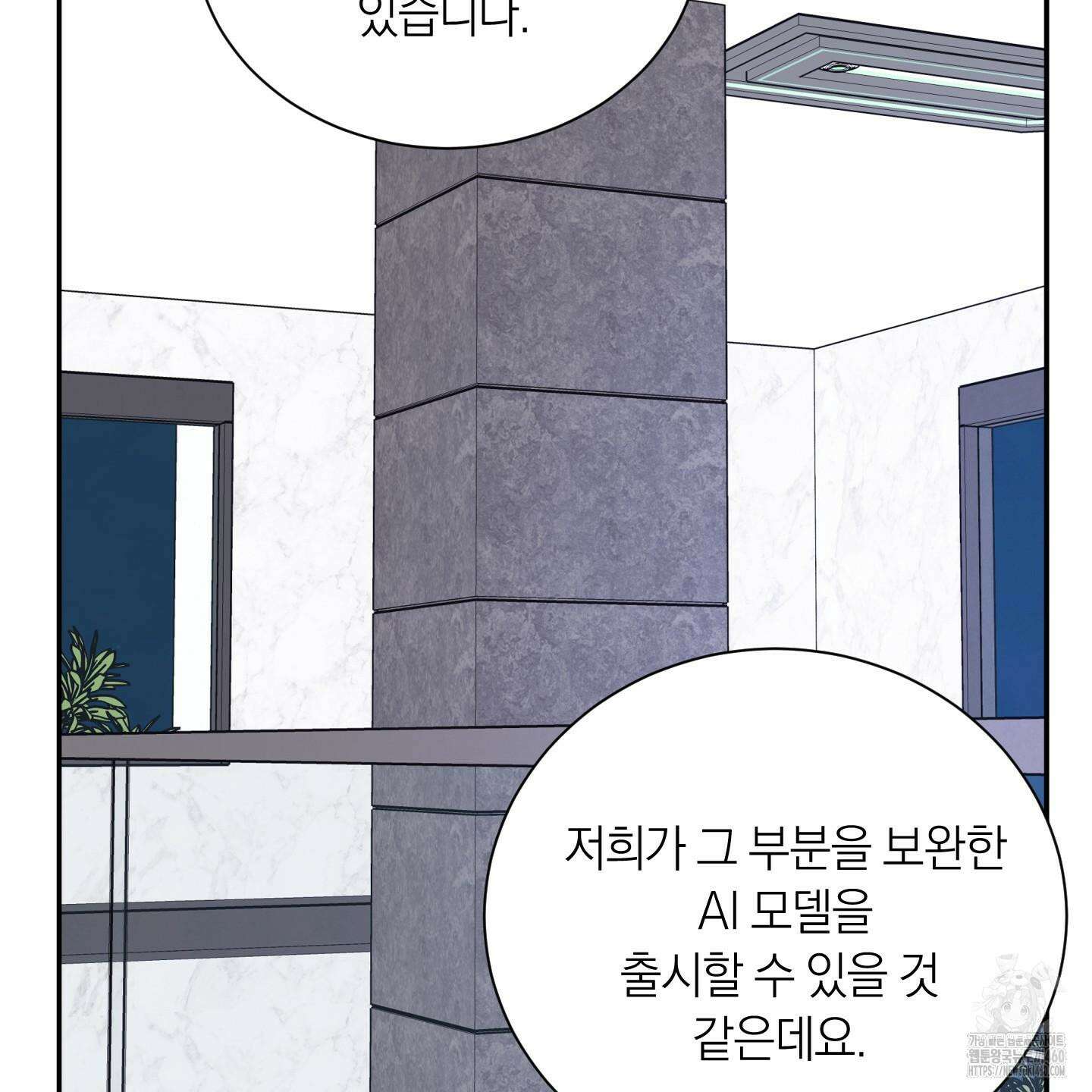 오버 클럭 41화 19