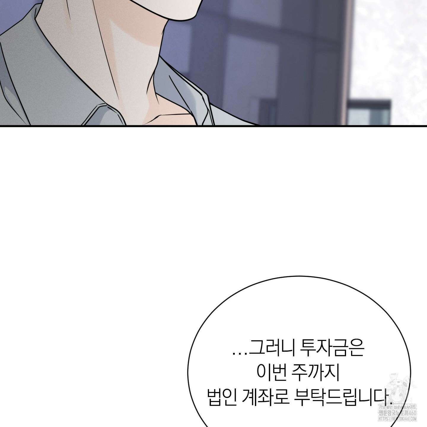 오버 클럭 41화 21
