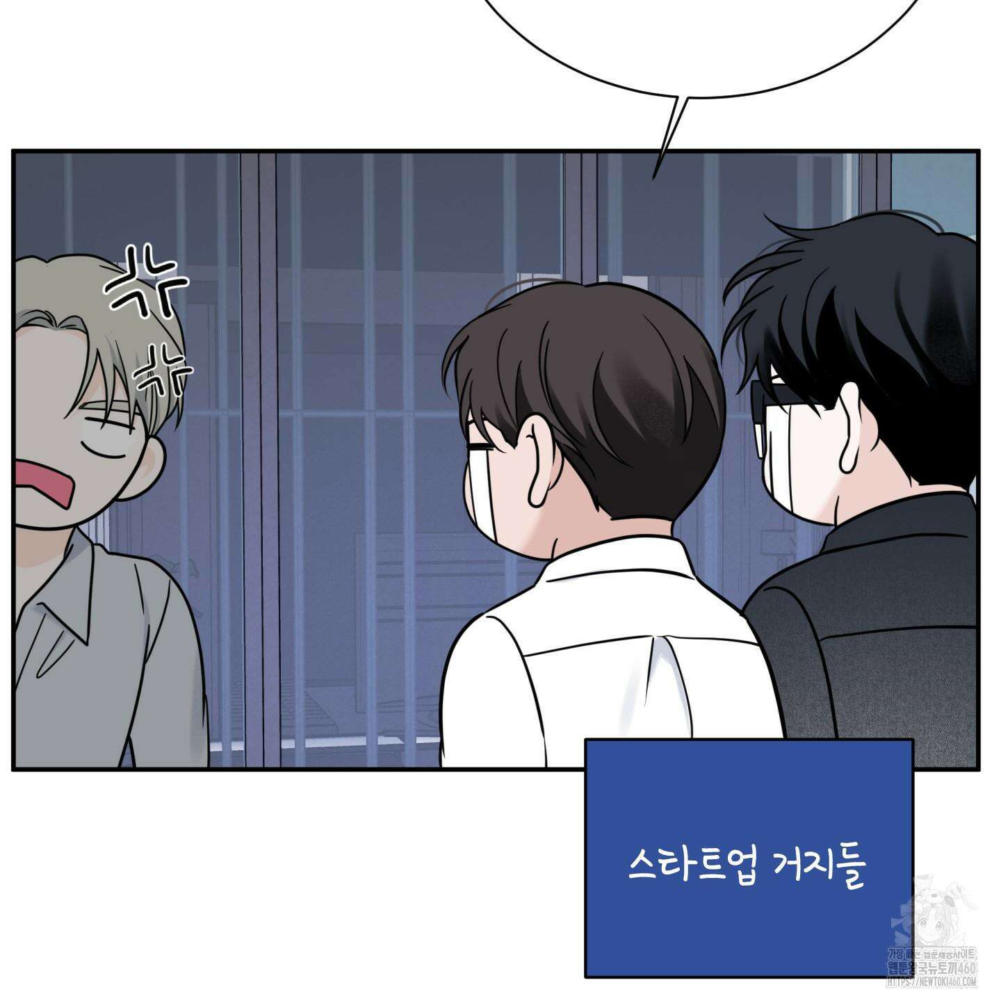 오버 클럭 41화 22