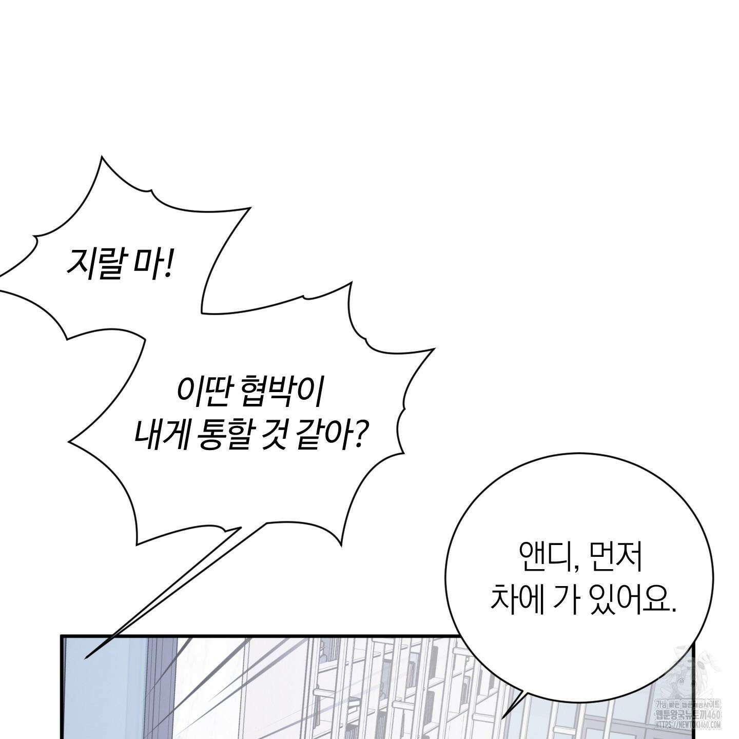 오버 클럭 41화 23