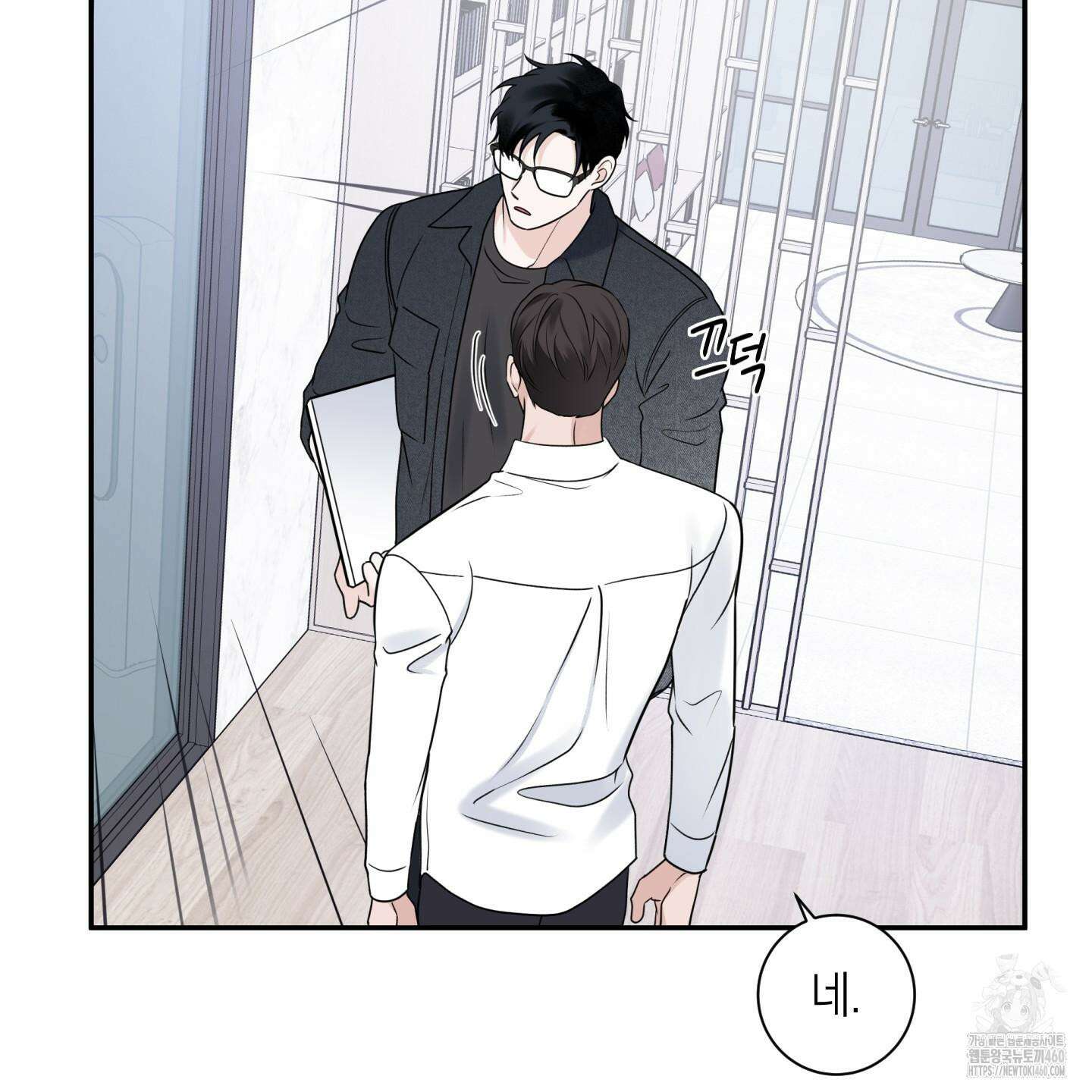 오버 클럭 41화 24