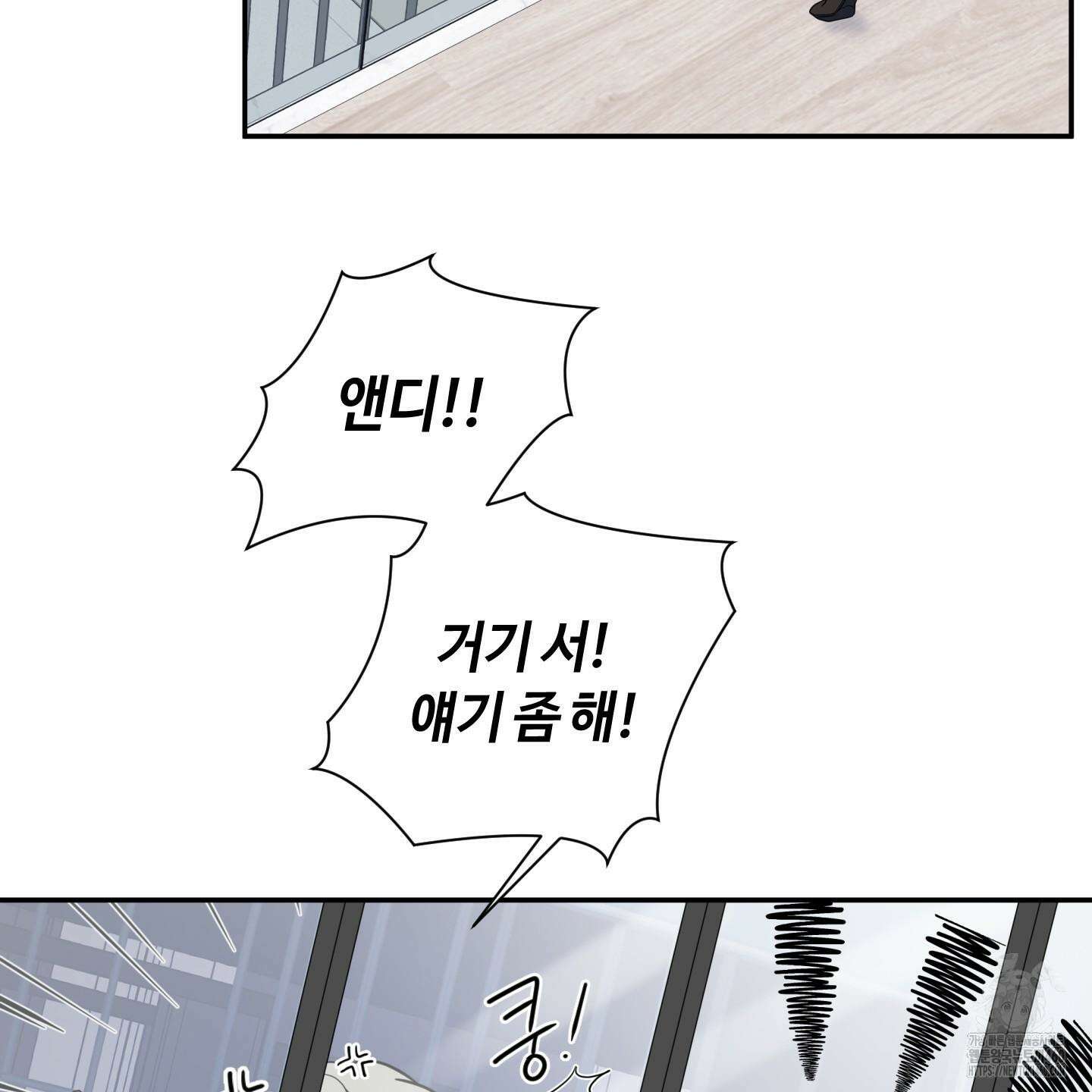 오버 클럭 41화 26