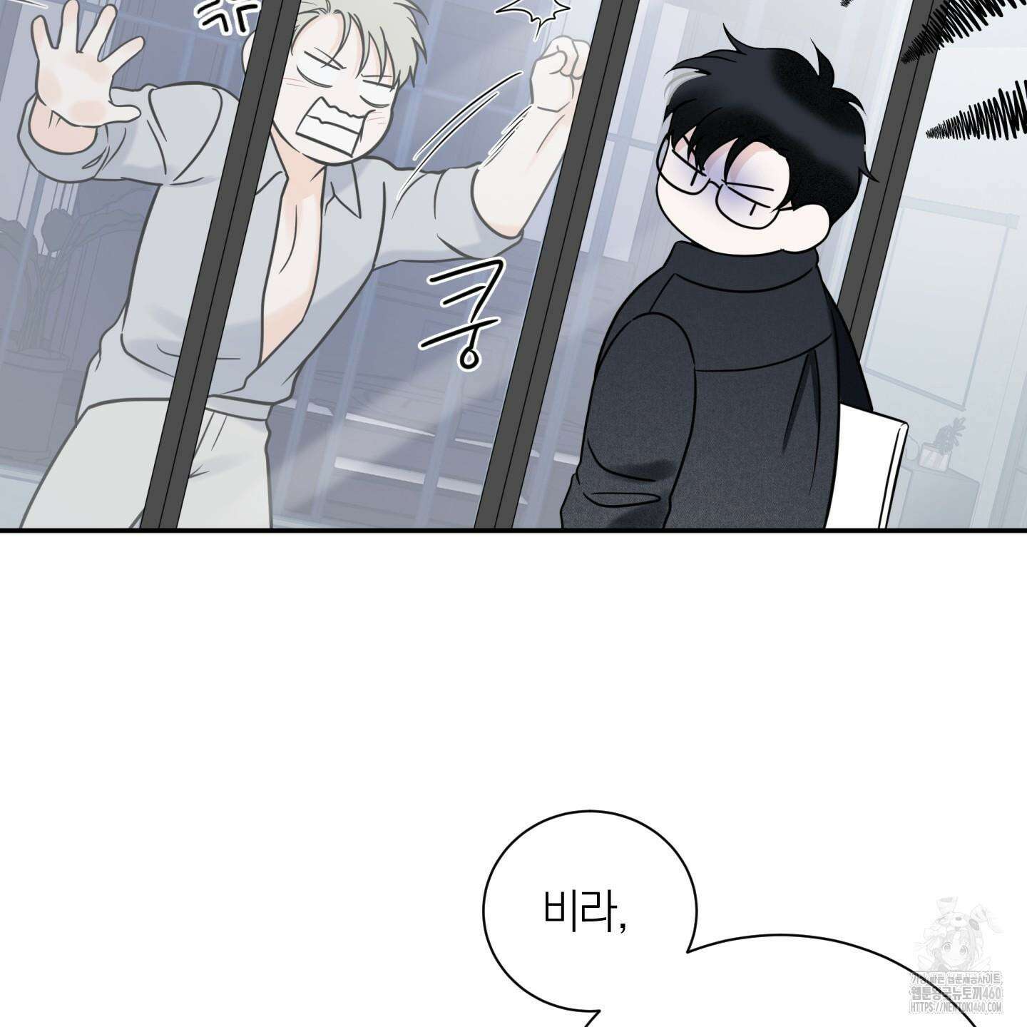 오버 클럭 41화 27