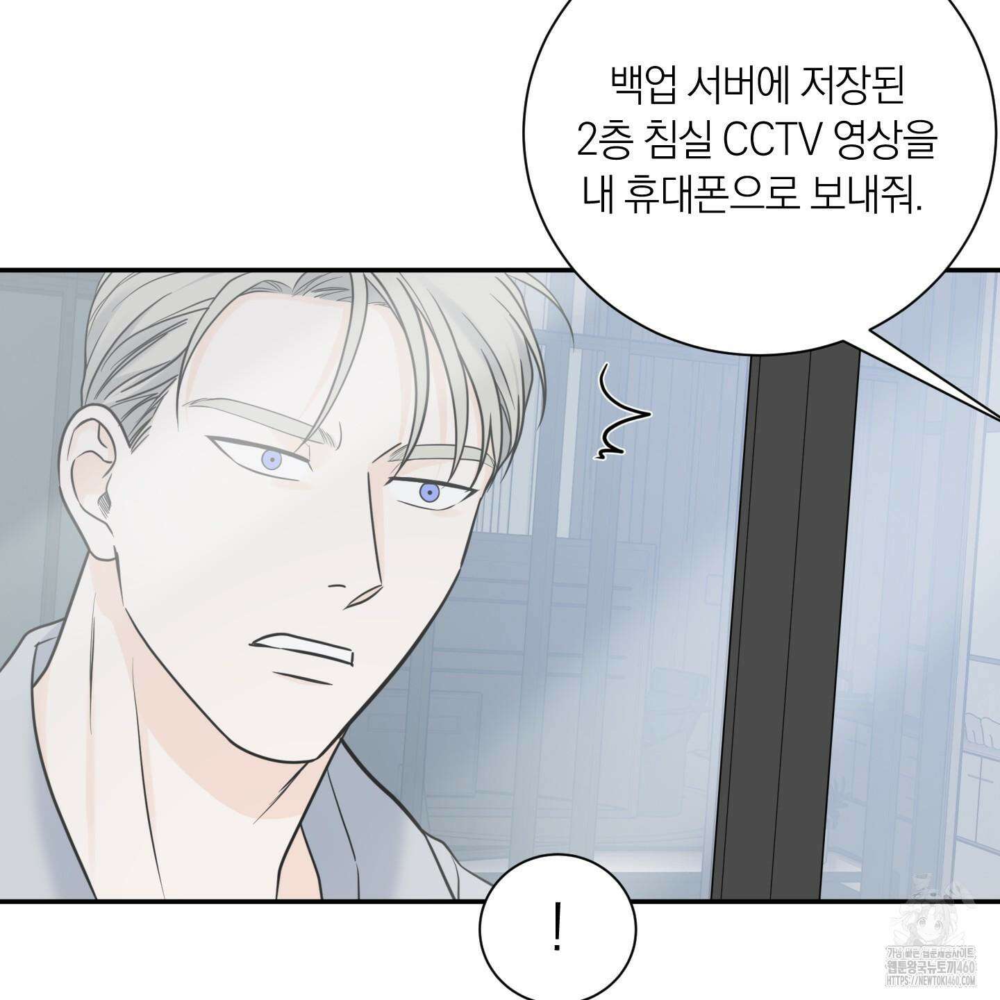 오버 클럭 41화 28