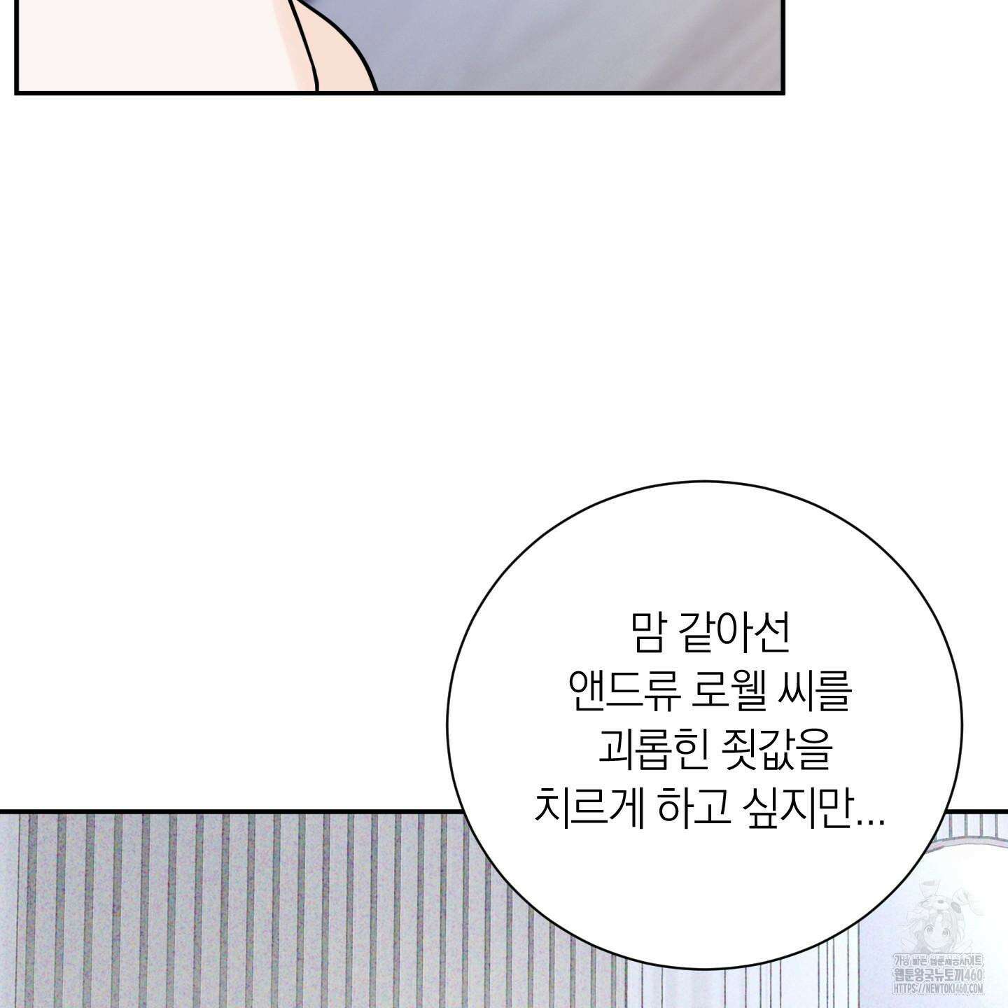 오버 클럭 41화 32