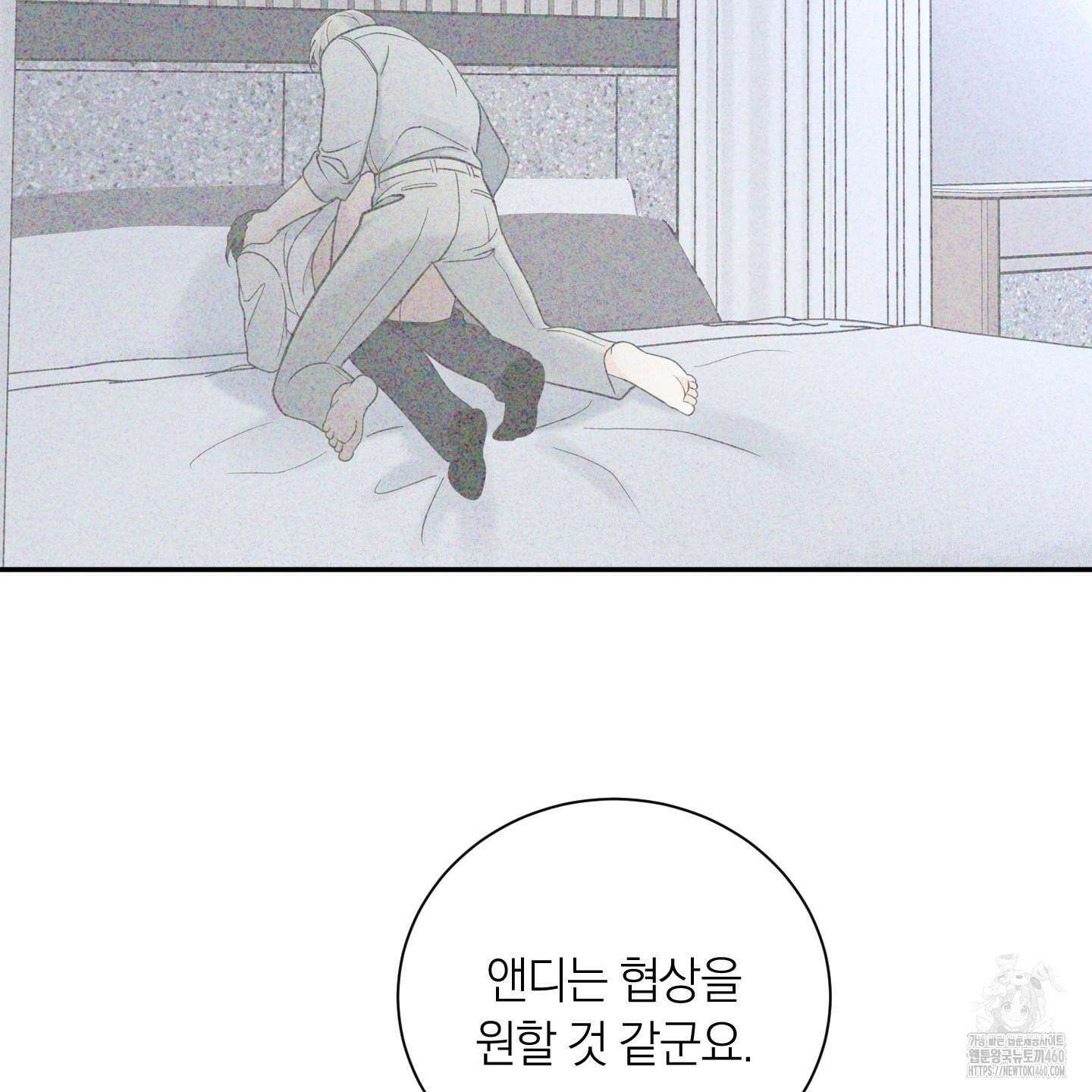 오버 클럭 41화 33