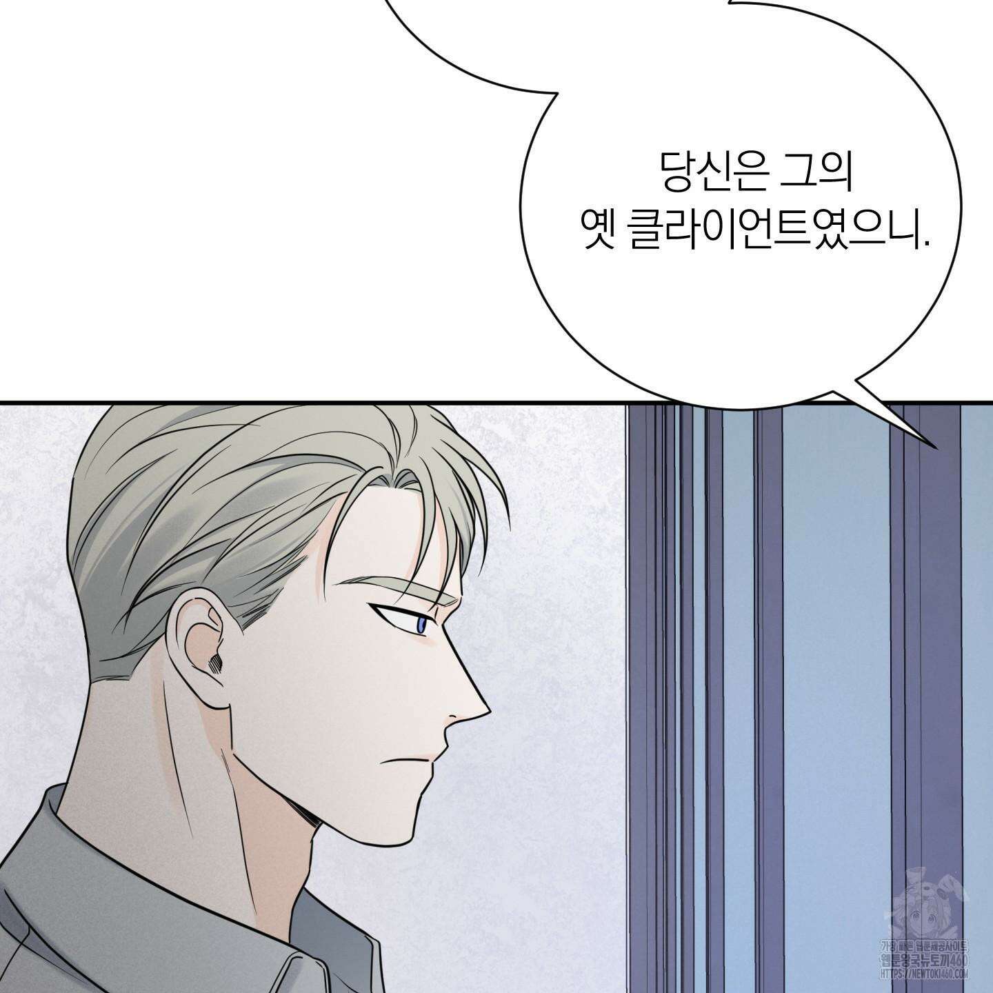 오버 클럭 41화 34