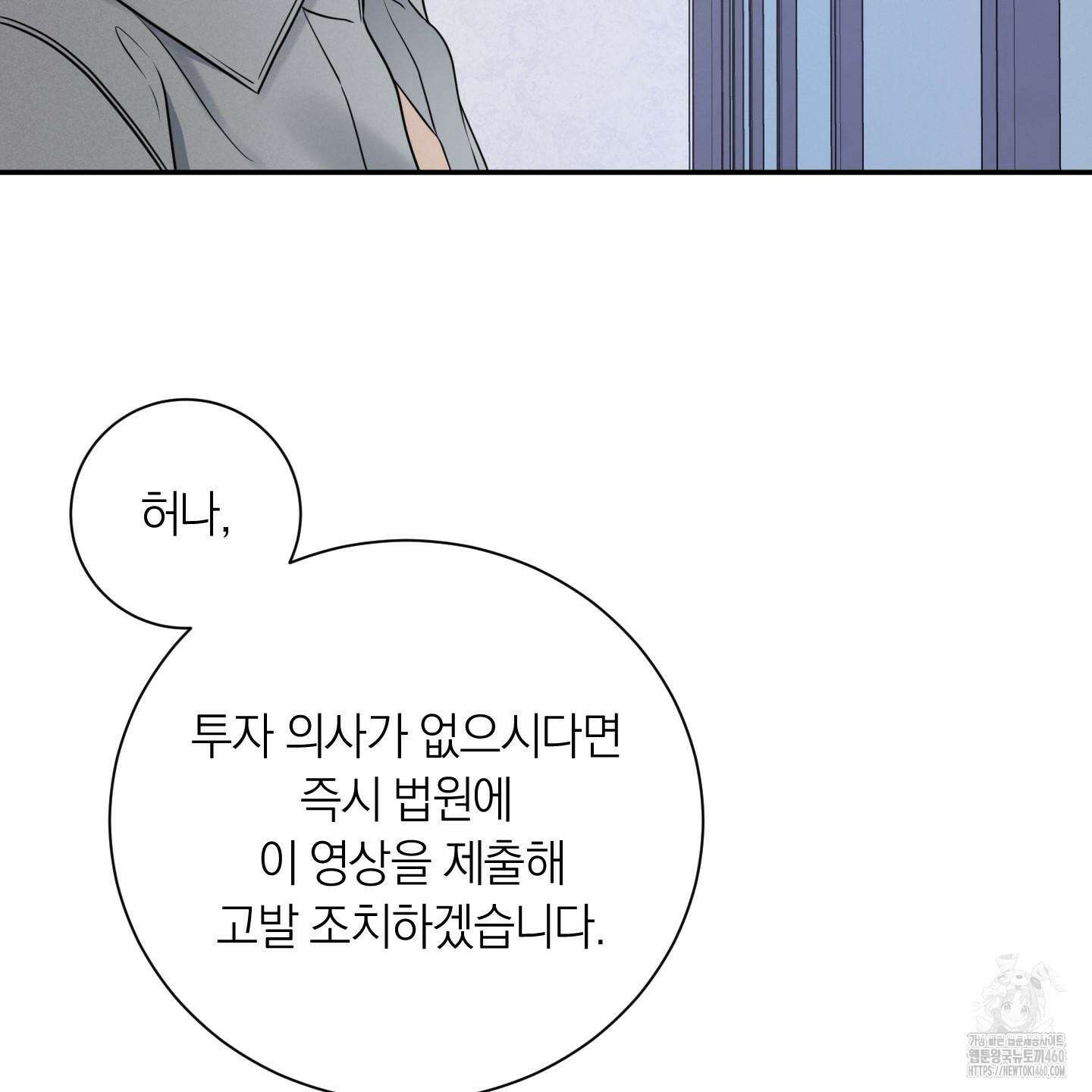 오버 클럭 41화 35