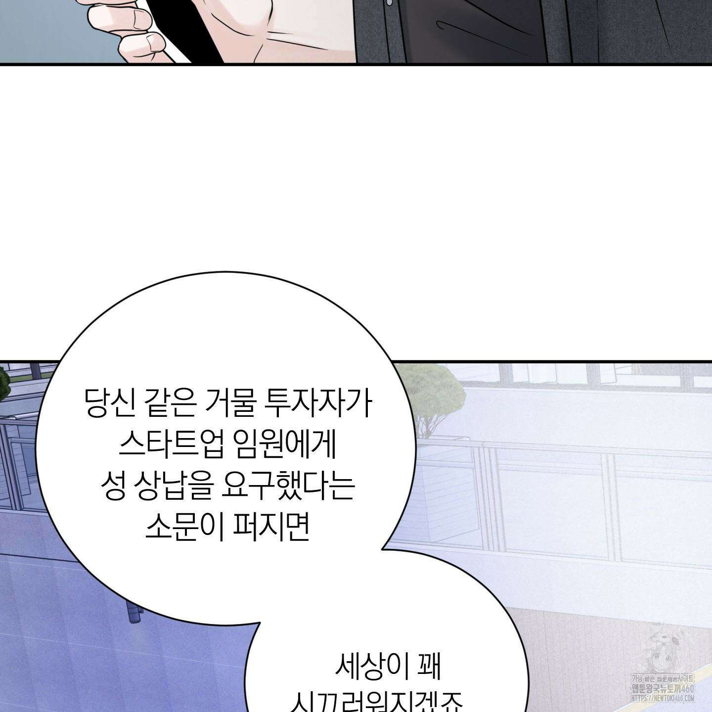 오버 클럭 41화 37