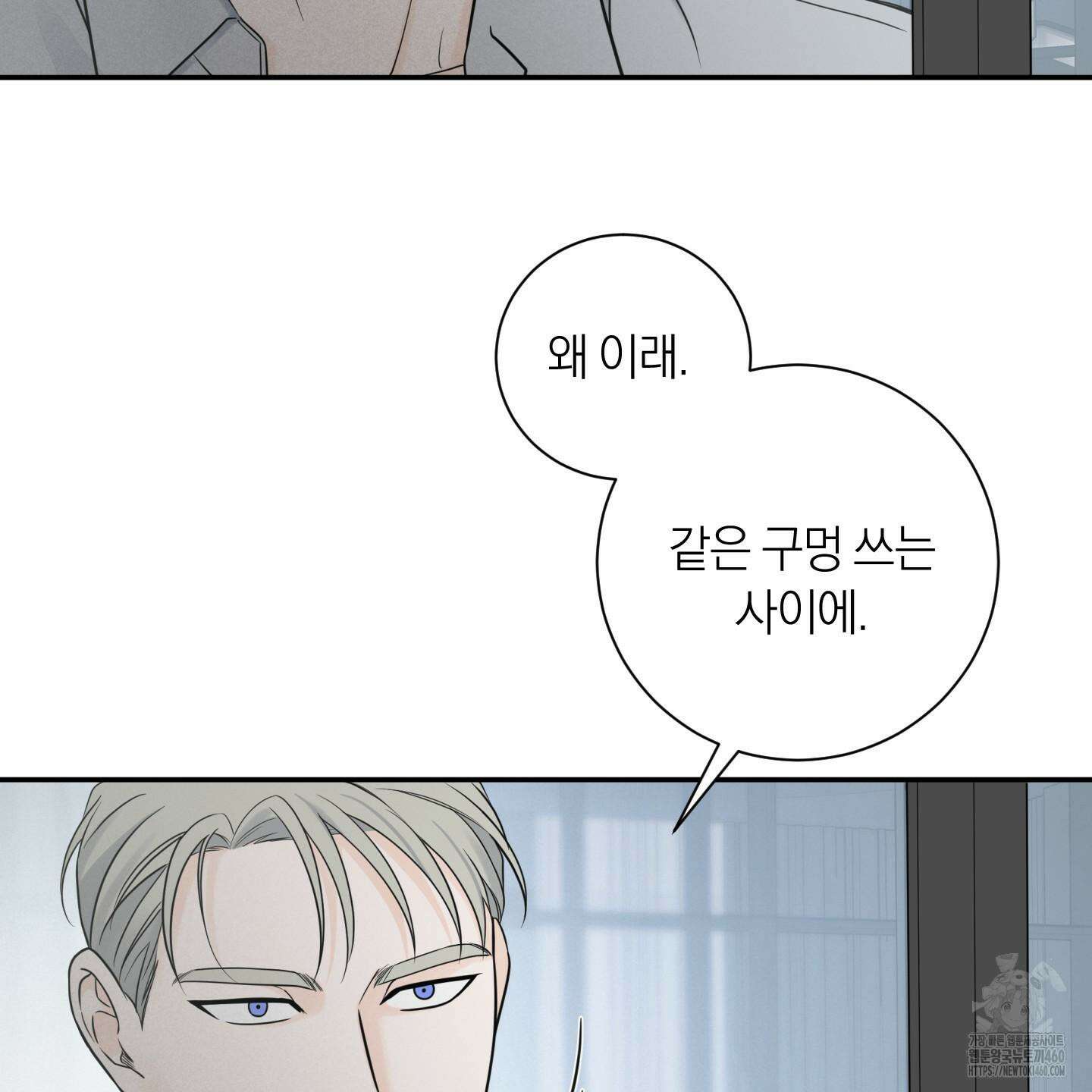 오버 클럭 41화 40