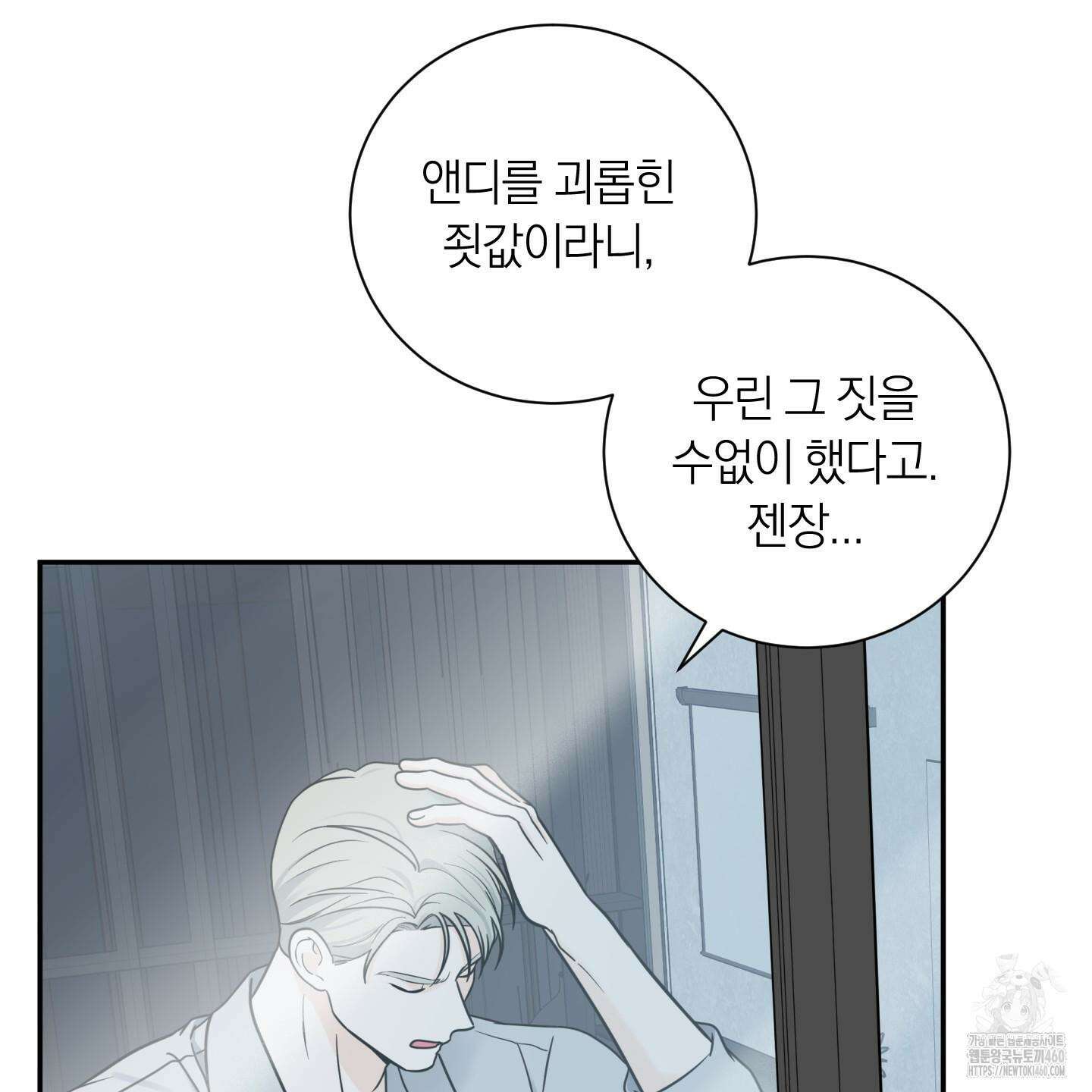 오버 클럭 41화 43