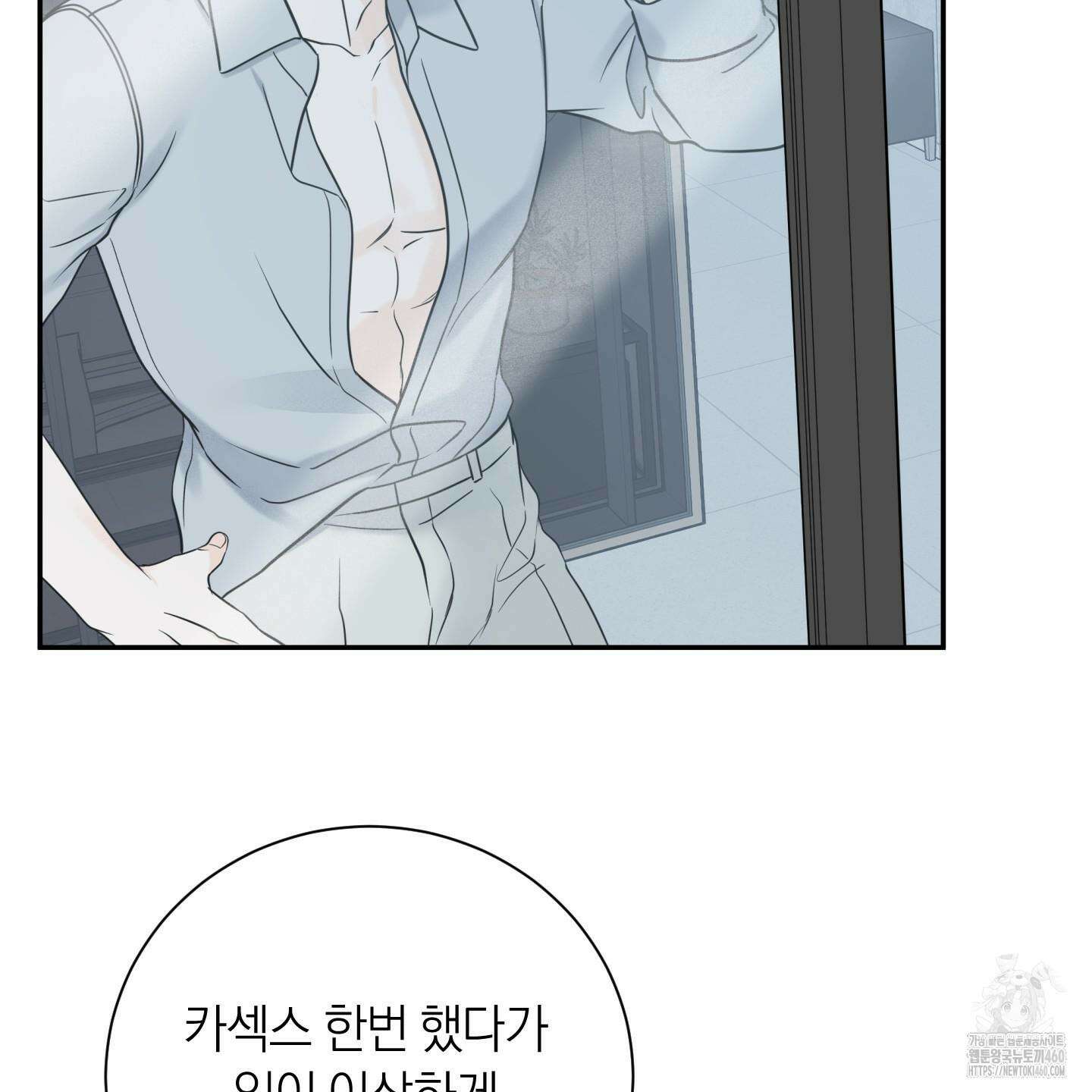 오버 클럭 41화 44