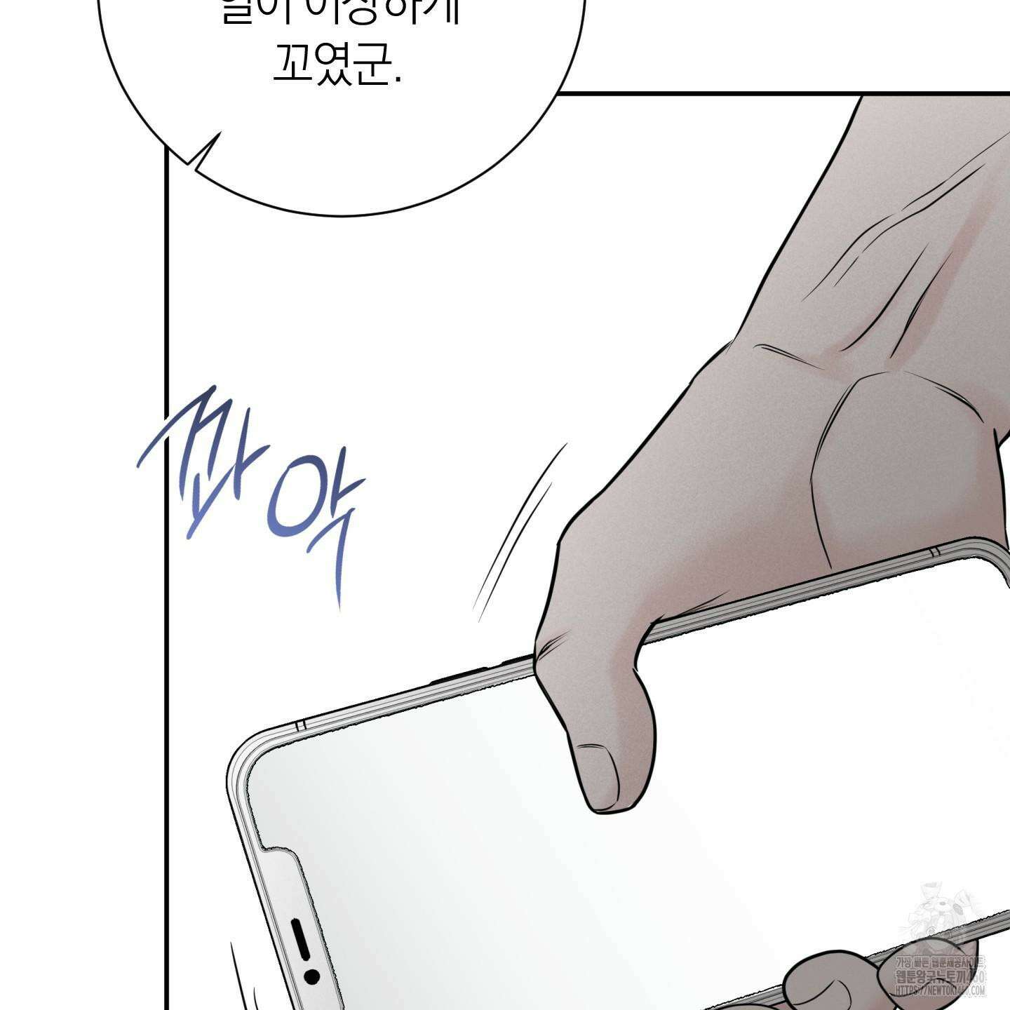 오버 클럭 41화 45
