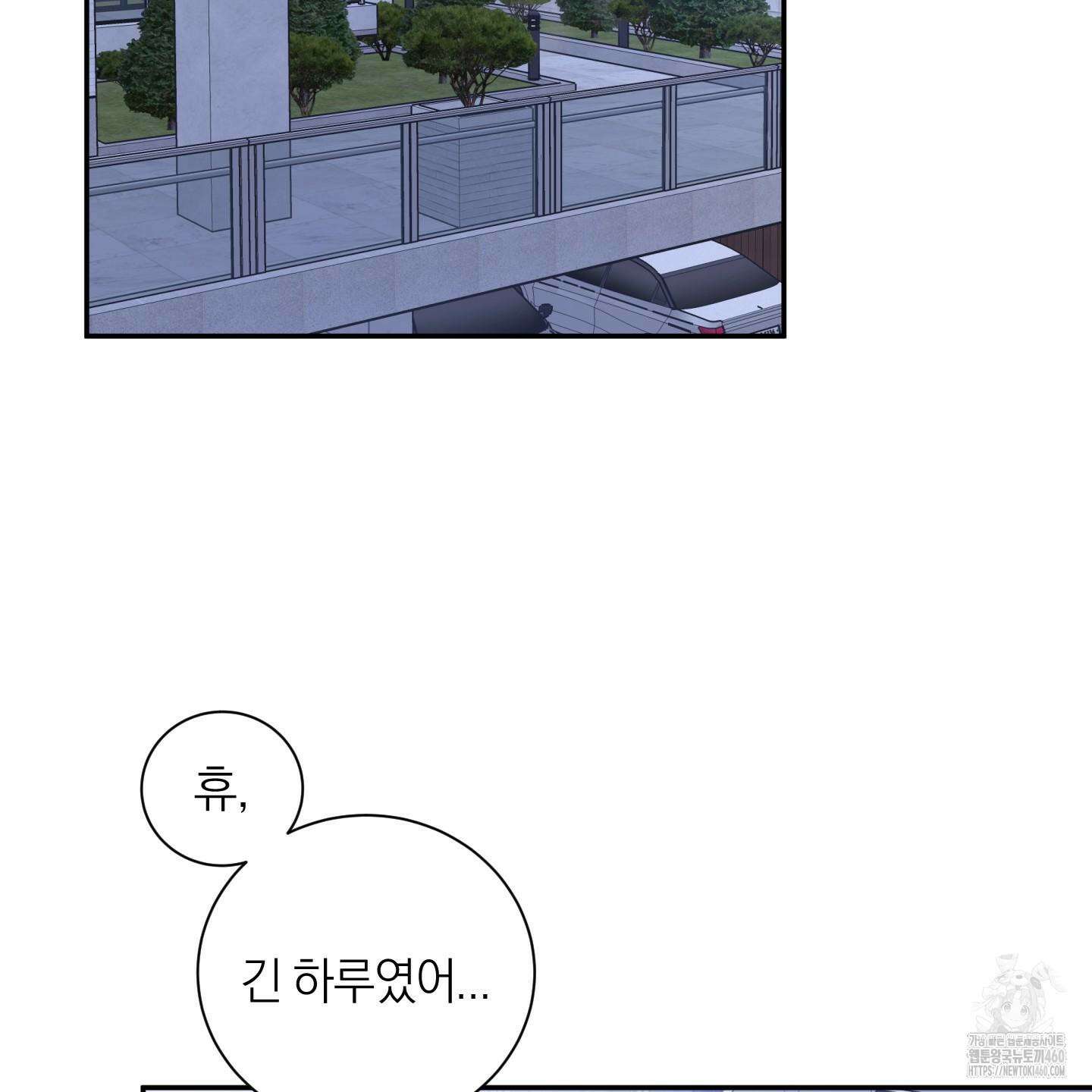 오버 클럭 41화 51