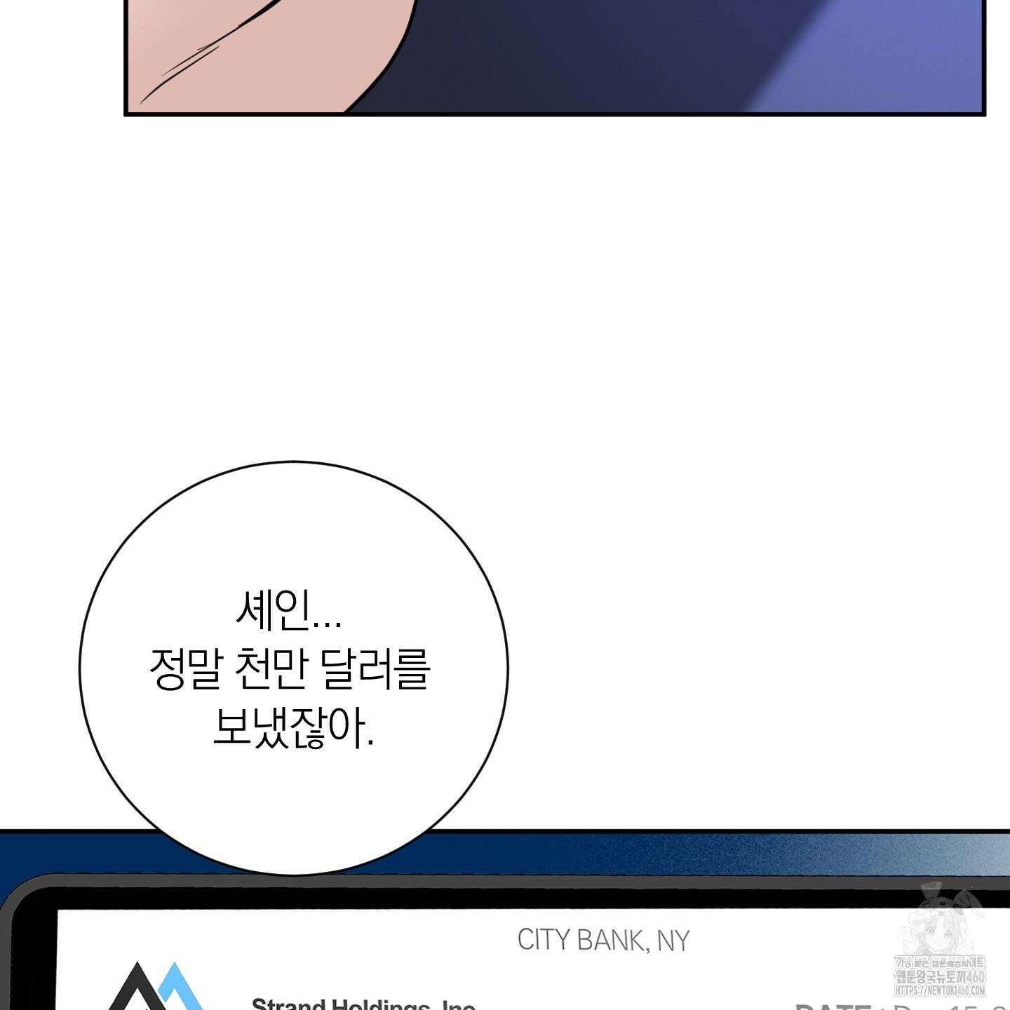 오버 클럭 41화 57