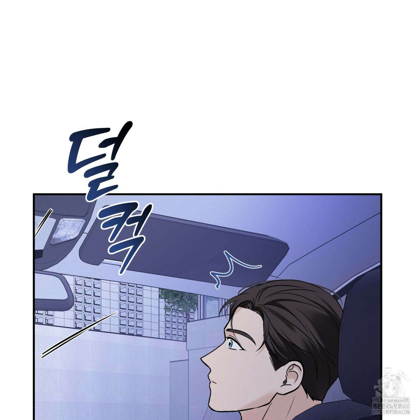 오버 클럭 41화 62