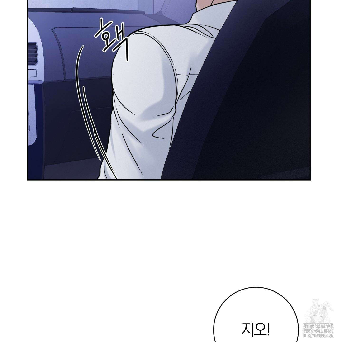 오버 클럭 41화 63