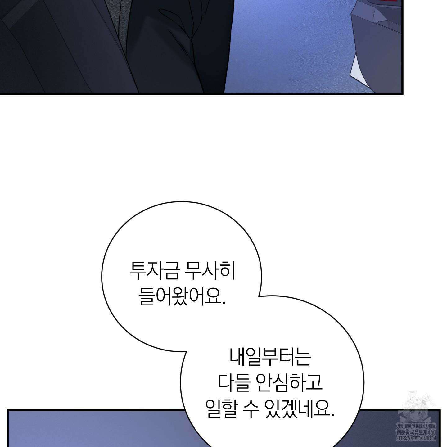 오버 클럭 41화 65