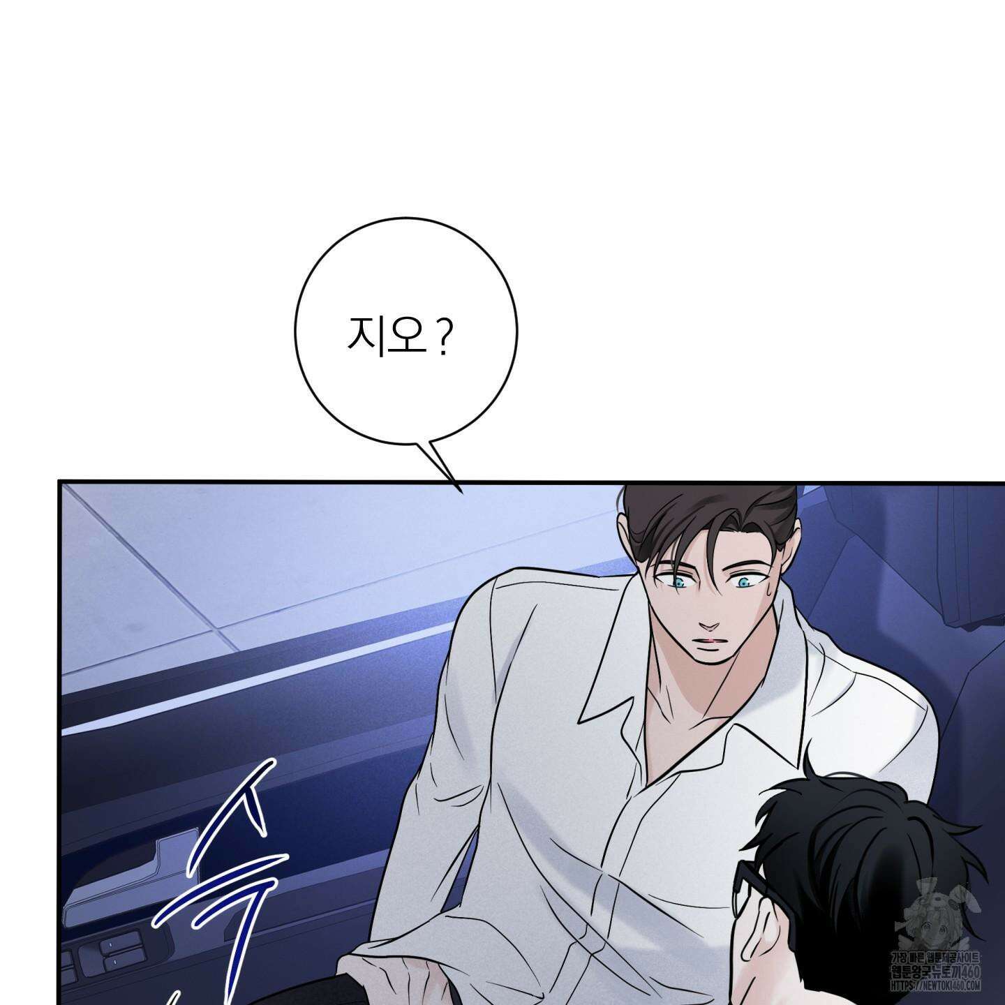 오버 클럭 41화 69