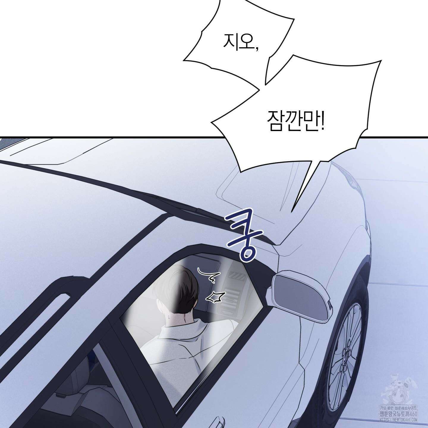 오버 클럭 41화 71