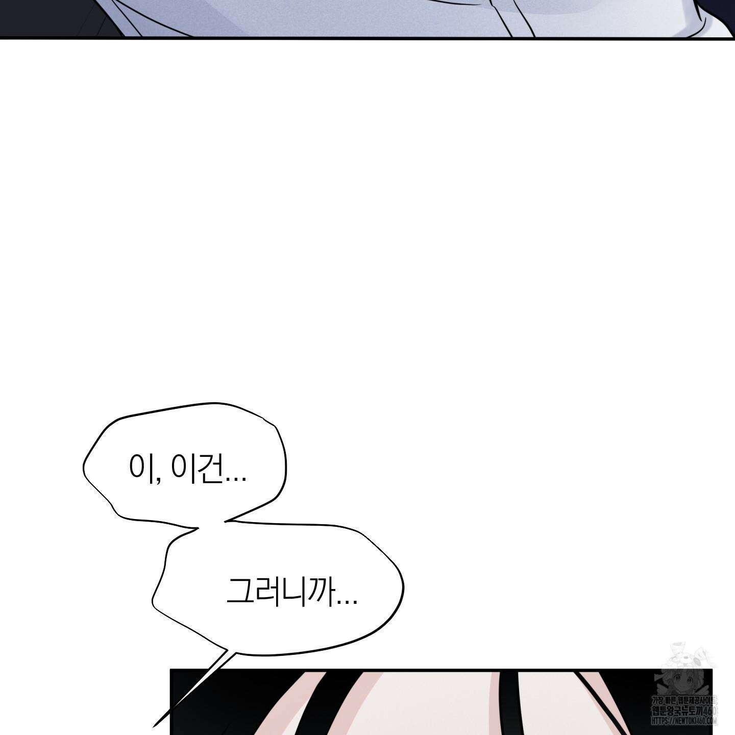 오버 클럭 41화 80