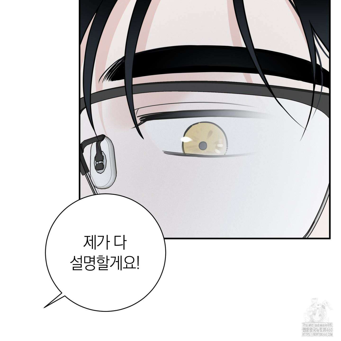 오버 클럭 41화 81