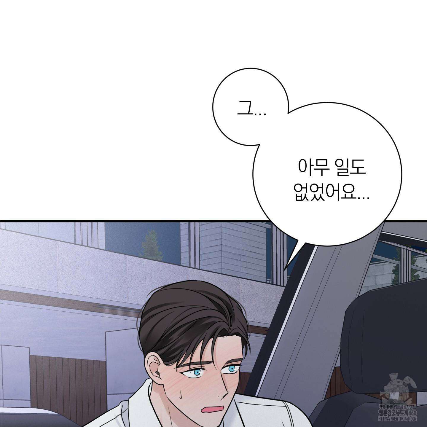 오버 클럭 41화 82