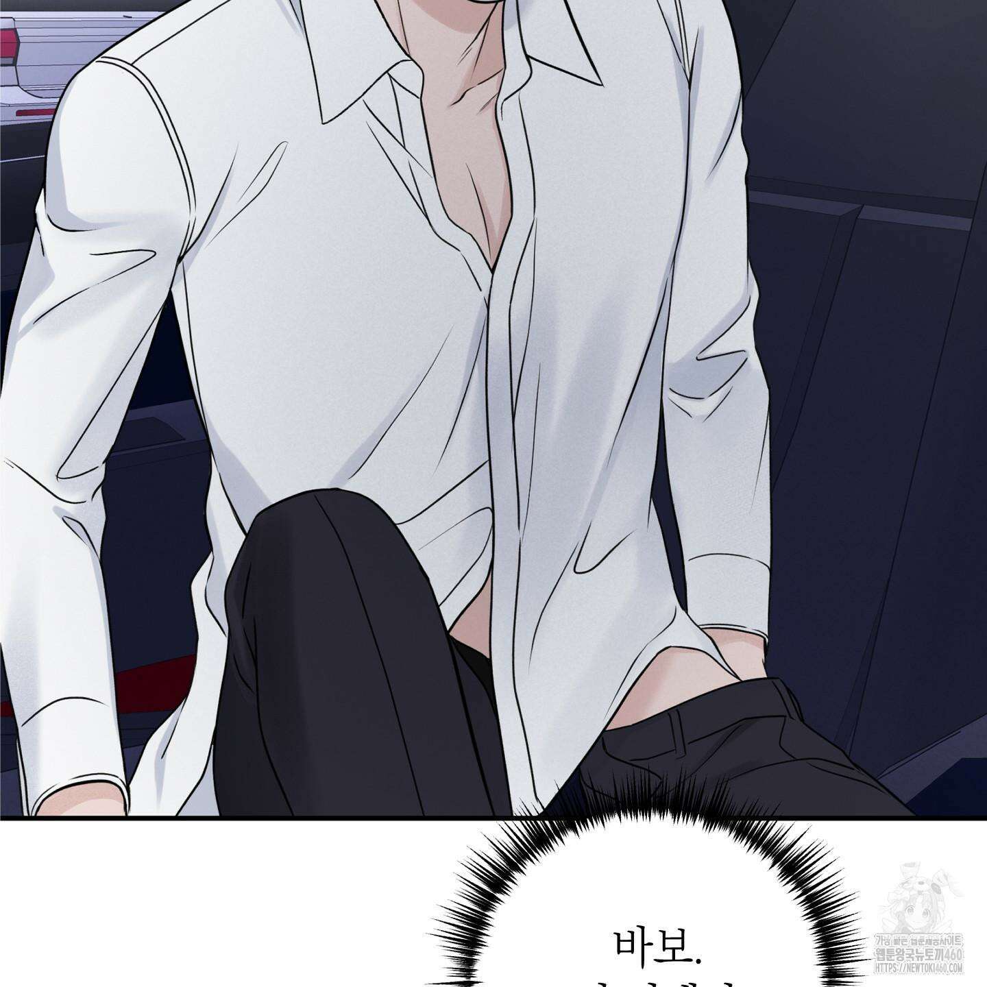 오버 클럭 41화 83