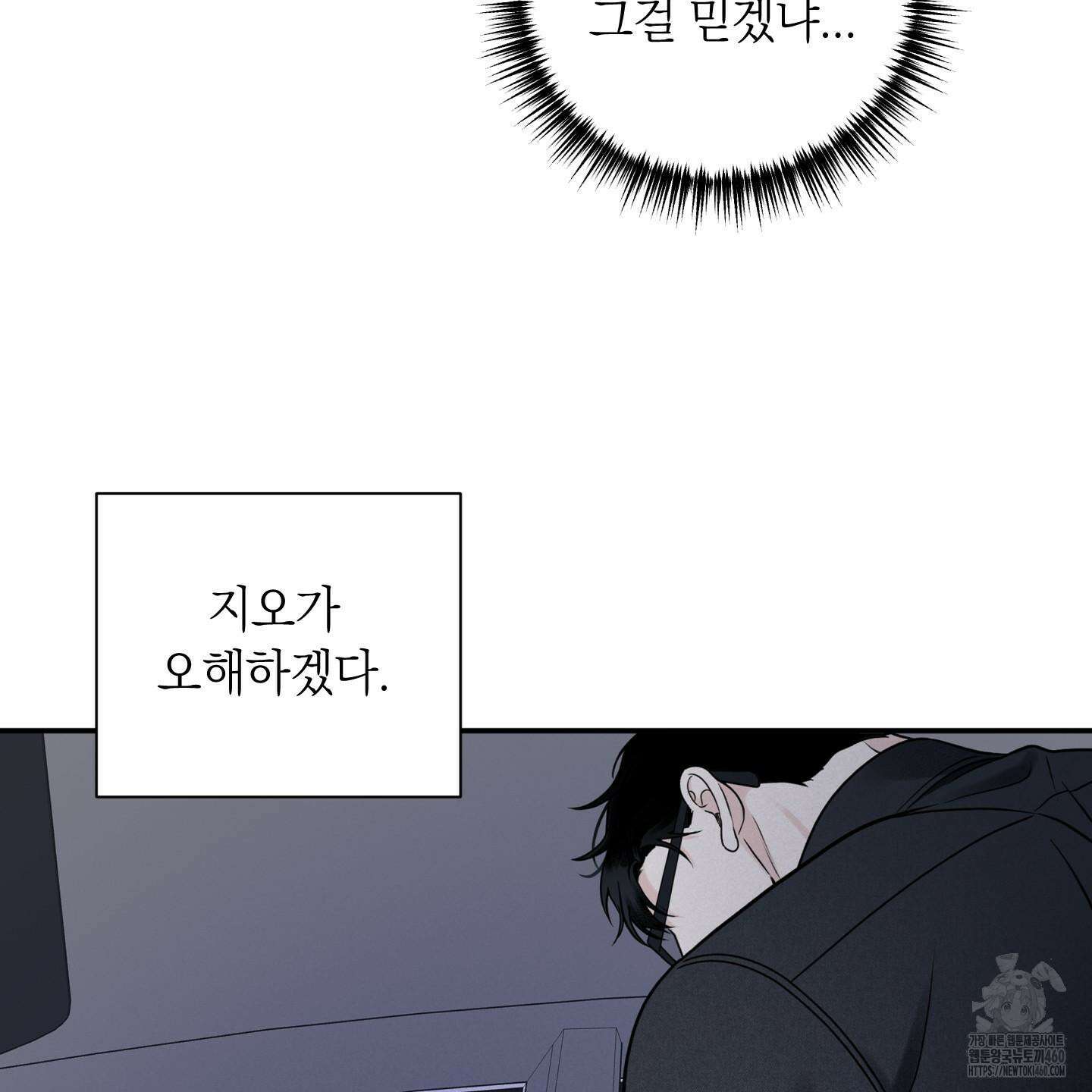 오버 클럭 41화 84