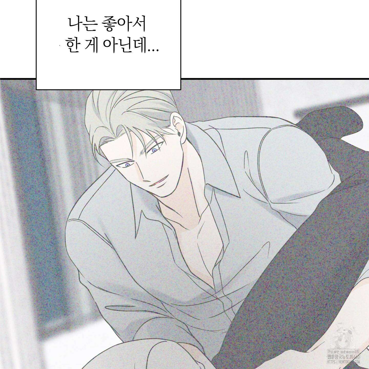 오버 클럭 41화 86