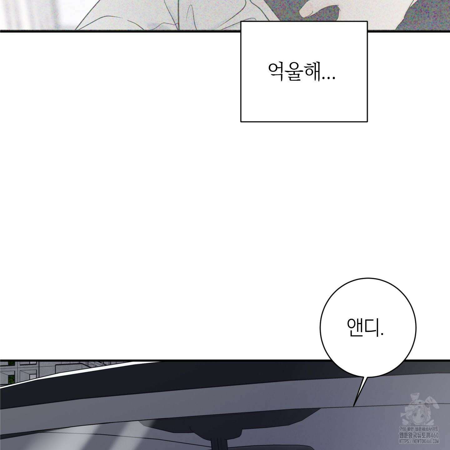 오버 클럭 41화 87