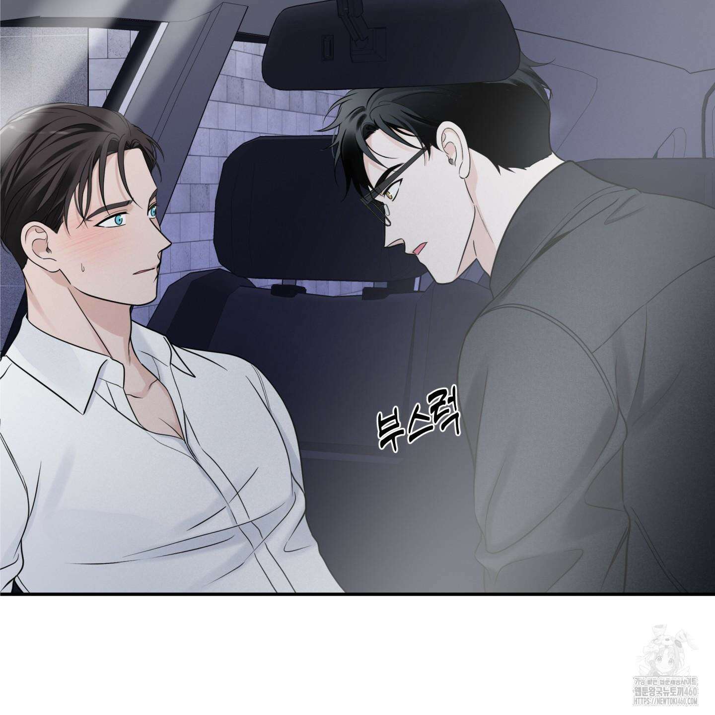 오버 클럭 41화 88