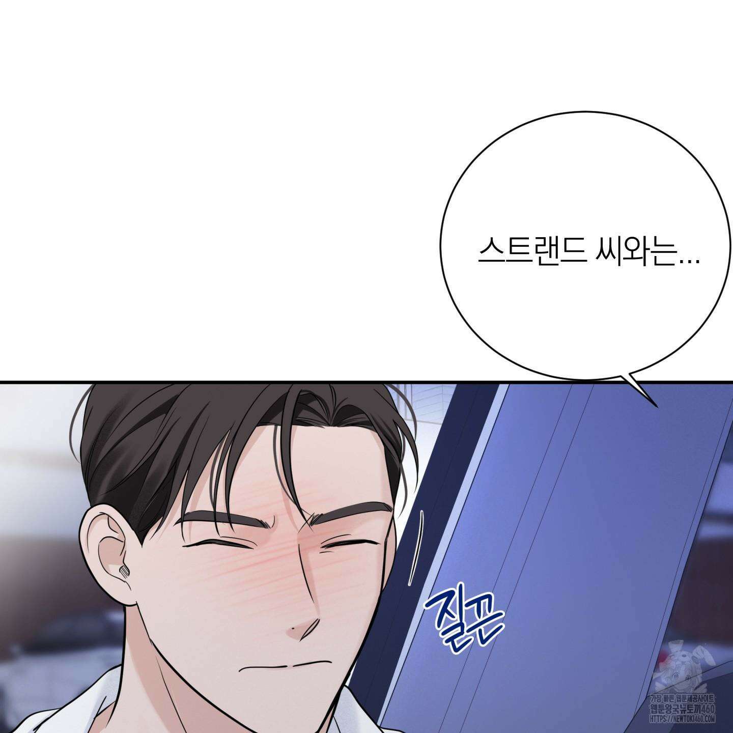 오버 클럭 41화 89