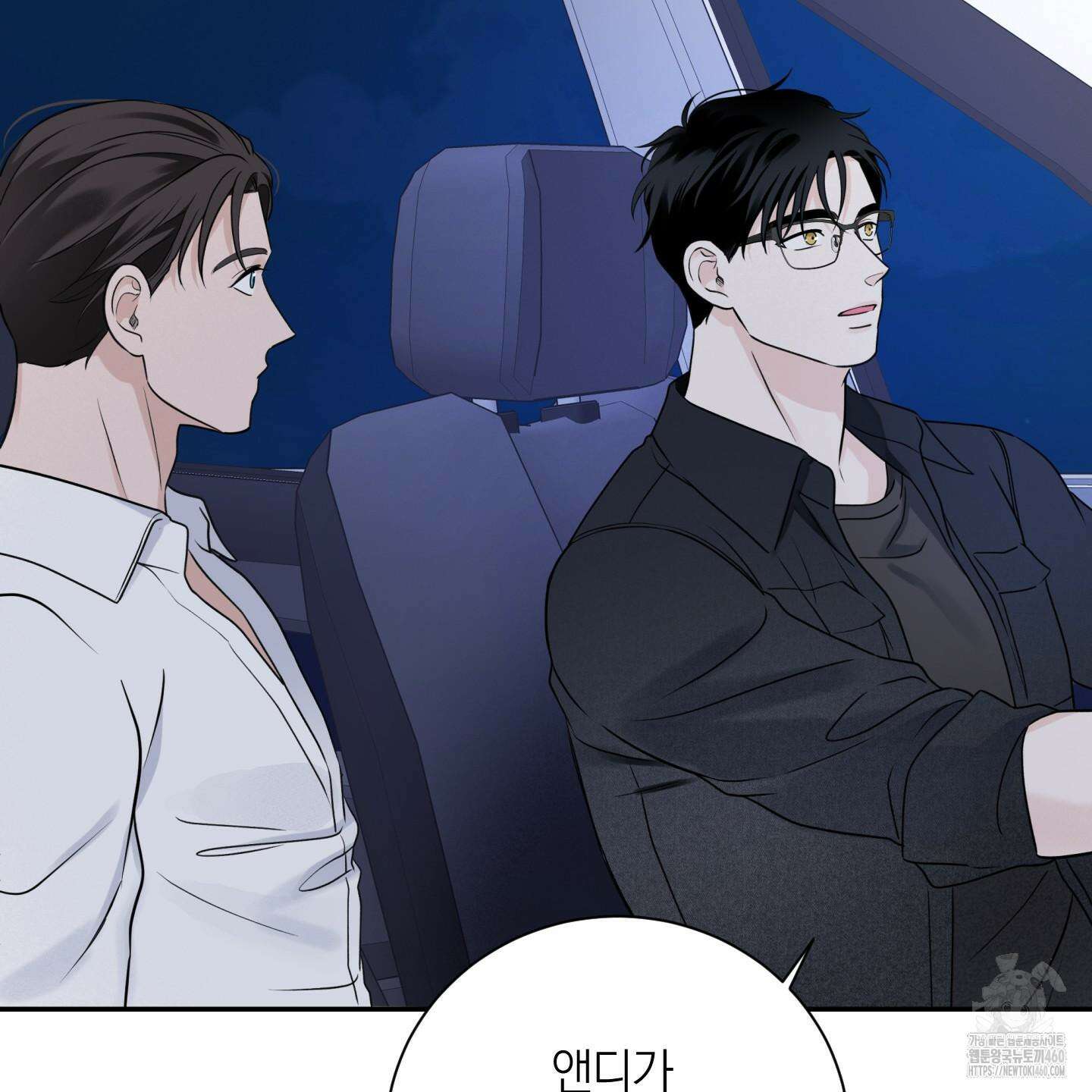 오버 클럭 41화 92